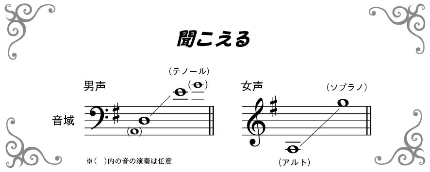 コーラスフェスティバル17 曲を選ぶ