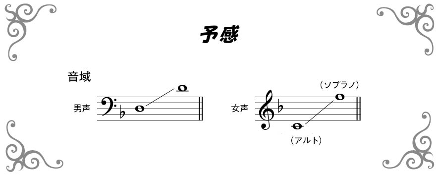 コーラスフェスティバル18 曲を選ぶ