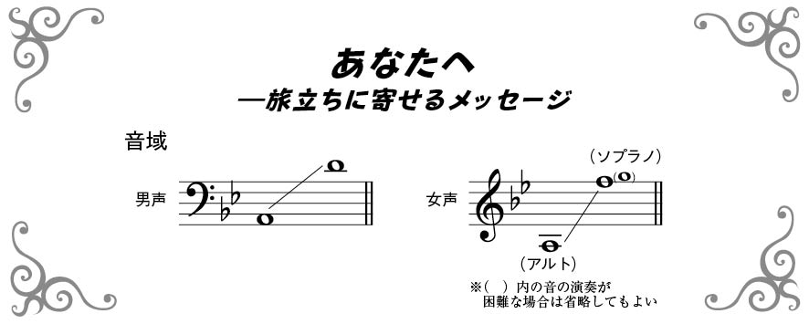 コーラスフェスティバル19 曲を選ぶ