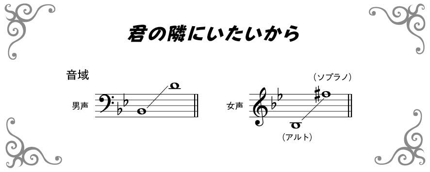 コーラスフェスティバル 曲を選ぶ