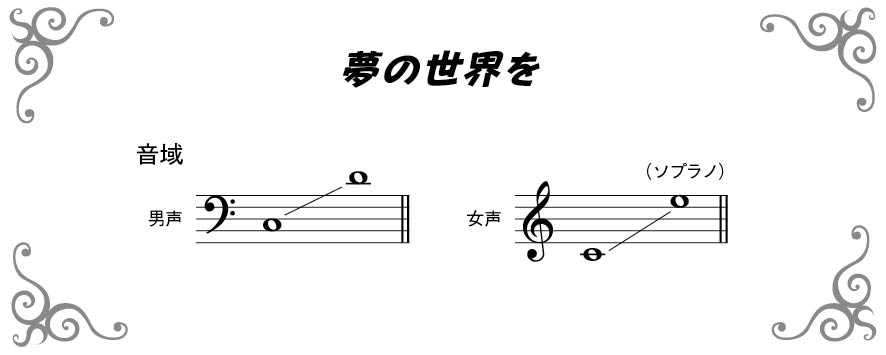 コーラスフェスティバル21 曲を選ぶ