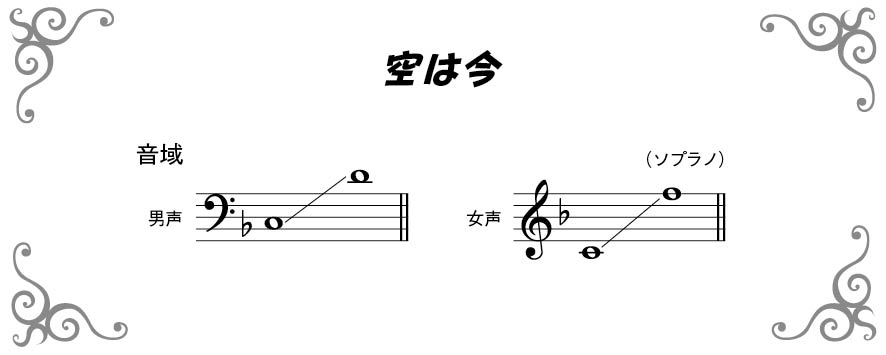 コーラスフェスティバル21 曲を選ぶ