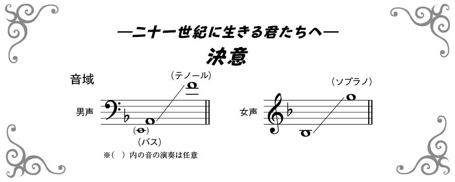 コーラスフェスティバル21 曲を選ぶ